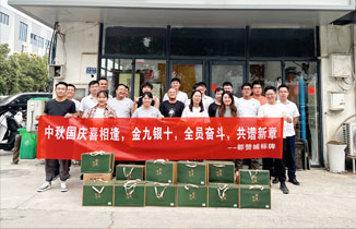 喜迎中秋，歡度國慶。都贊城祝大家：節日快樂！